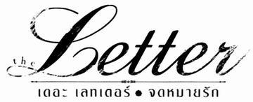 The Letter : ѡ