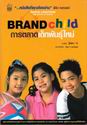 BRANDchild õҴ硾ѹ