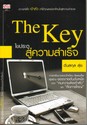 䢻е  :  THE  KEY