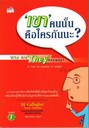  鹤áѹ? :  Who are they anyway?