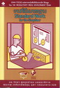 ҹҵðҹ  :  Standard Work for the Shopfloor