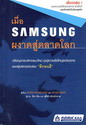  SAMSUNG ҴҴš