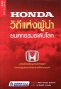 HONDA Զ觼¹дѺš