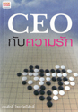 CEO Ѻѡ