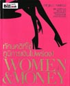 Women & Money